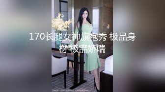 邻家女神下海！超好看【沈思】激情裸舞！啊~流口水~！清纯，有点儿料，值得一撸 (2)