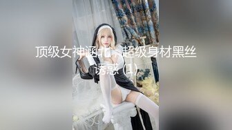 完美身材小情人幻身美少女战士穿水手制服黑丝诱惑做爱,拽着头发后入猛操,虐操浪叫PP都打红了