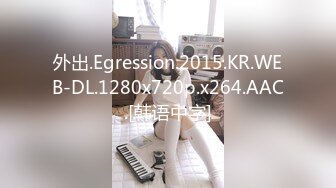 外出.Egression.2015.KR.WEB-DL.1280x720p.x264.AAC.[韩语中字]