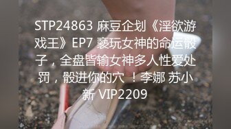 STP31929 天美传媒 TMW185 巨乳房仲为了业绩出卖性感肉体 雪千夏 VIP0600