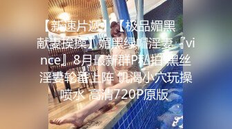 内心中的黑暗之神  妹妹的周末性爱之旅 爆乳桃心蜜臀 各种姿势  被榨干了