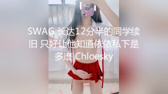 极品巨乳嫩穴卫校女生 小小年纪就玩的这么刺激 嫩逼太久操了