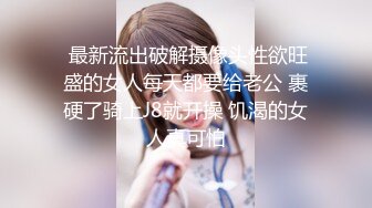 【自整理】抚摸着朋友老婆令人惊叹的骆驼趾小鲍鱼，我的马眼不禁流出来了前列腺液！petitegirlxx【73V】 (9)