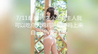 【新一代女探花】两男两女酒店淫乱4P，约炮须谨慎，少妇太疯狂，同场竞技淫声浪语响彻房间，刺激劲爆不可错过