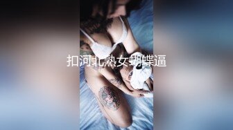 性格超好地上摆弄姿势，超近距离完美视角，69口交掰穴抽插清晰可见