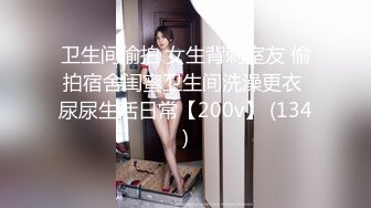 国内知名的女模特，BB好看，水一定很多