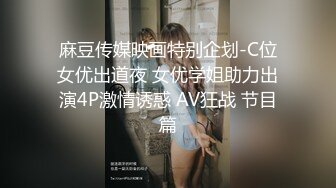 STP23426 麻豆传媒映画正统新作MD192-女优面试员 迈向女优性技考验 娇俏美女初登场