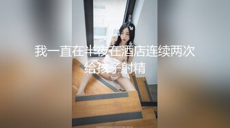 颜值逆天小姨妈