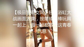  小狐狸人气学生妹跟男友啪啪 肉肉大胸粉嫩馒头逼插得淫水超多