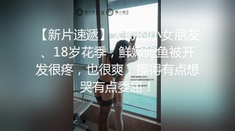 淫娃御姐 极骚皮革狗链美妞 骚御 挑逗凸激乳粒 中指速肏蜜穴 高潮喷水瞬间浸湿阴户 美妙意犹未尽