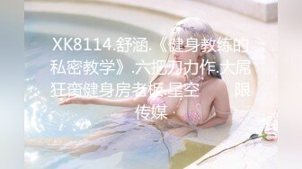 淫荡对白销魂呻吟，推特约炮大咖【夏次健】自传，调教爆肏巨乳肥臀小母狗，无套暴力输出肏到尖叫喊爸爸 (16)