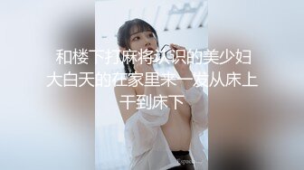 安防精品 做爱的过程中给朋友打语音电话让朋友听