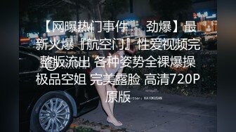 震撼推荐-偷拍猥琐男调教性感漂亮女友喊爸爸,女不同意被男的用手暴力扣插到高潮后说：我错了,爸爸,我不要了.干完又干!