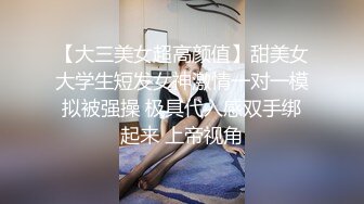 九头身顶级反差女神！推特暗黑风SM情侣【msgcp】私拍，被像母狗一样拎着绳子舔舐酸奶啪啪调教