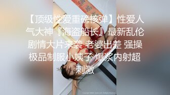 【新片速遞】极品美乳~哥哥舔得好爽小逼❤️舔会舔出水了，男主口活真好，操得骚穴不要不要的！啊~浪叫呻吟❤️表情溅溅骚骚，要喷啦喷水啦！