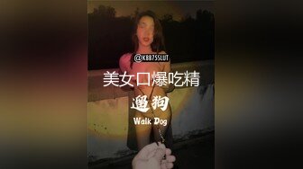 【新片速遞】 北京名妖❤️-Ts王可心-❤️： 好会舔啊你这骚逼，啊啊啊射了 射得多吗，很多，帮我拍一下，内射 牛逼克拉斯大兄弟！！