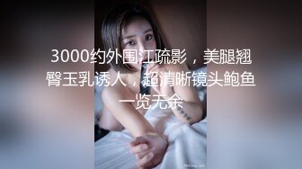 最新国产新星『渡边传媒』新作DB04《女友肉体来还债》3P多人运动开启女友M属性 高清1080P原版