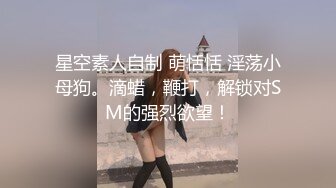 《SM调教✅臀控必享》电_报群最新流出大神【宇轩】的淫荡骚妻母G私拍各种性事第三季~扩张异物插入3P肛交各种极限操作 (11)