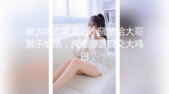 粉红色奶头顶级美乳小妞身材一级棒腰细胸大美腿开档黑丝