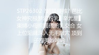 【AI高清2K修复】【小宝寻花】网约高端外围，极品御姐，肤白貌美，蜂腰翘臀好诱惑，直接干瘫