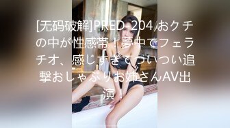 PRED-259 義姉さん、フェラだけなら浮気じゃないよ…だから今日もしゃぶってよ。 竹内夏希