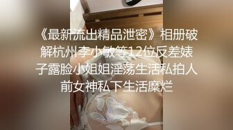 【MJ精品】猥琐眼镜哥下药迷翻一起出差的美女同事??换上黑丝玩弄她的大长腿和极品馒头鲍