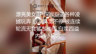  极品 3P淫交鲍鱼一线天姐妹 淫女香艳双明治 轮番享用鲜嫩蜜穴 这滋味爽翻了