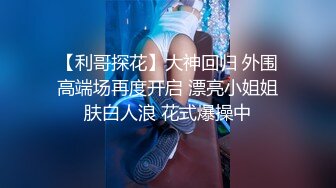 骑马舌吻 被大腿夹住 2根手指持续玩弄肉棒