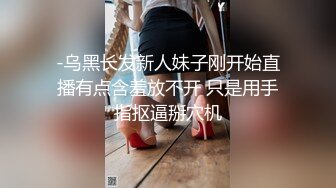 大神都喜欢这口下药迷翻女同事带回酒店把玩她的大肥鲍⭐各种玩具一股脑全塞进去