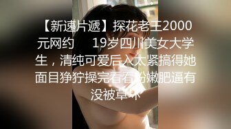 高颜清纯JK学生妹吃鸡啪啪 小娇乳 稀毛肥嫩小粉穴 被大肉棒无套输出 内射 最后再口爆一次 羞羞的表情超诱惑