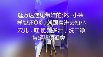 _高颜值女神，苗条白嫩大长腿裹胸包臀裙，舔逼啪啪