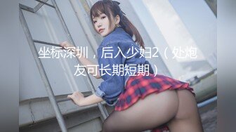 帅小伙2800元约啪170CM性感长腿美女啪啪,人瘦腿长,逼紧干完一次继续操