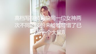 ❤️顶级女神高端性爱，推特172九头身无敌大长腿【LuckyQL777】超淫现场，大型群P淫乱性轰趴国内AV实录