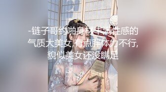 【新片速遞】   光听呻吟声就让你沈醉的青春小萌妹,喘息声勾人十足,身体更是酥软