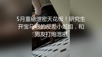 【新片速遞】 ❤️小辣椒❤️的户外挑战，时尚芭莎、萌萌哒萝莉，穿搭有范儿，内裤一撩，在楼道就啪啪，穿衣做爱超有感觉！