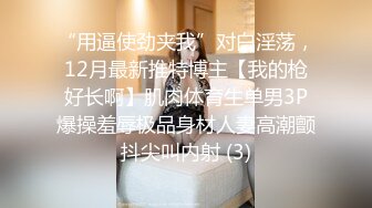 广西文理学院女海后黄姝瑾被男友发现被绿后曝光性爱视频流出 (5)