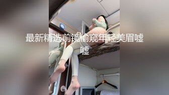 家里有个气质老婆就是爽啊 躺着享受一袭黑衣苗条好身材