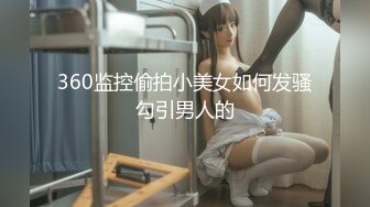 【新片速遞】   商场女厕洞中偷窥多位年轻的美少妇