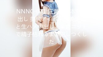 露脸极品反差女大生，高颜值女神级别【雪儿】私拍，穿衣和脱衣判若两人，放尿车震道具自摸被金主无套各种输出 (11)