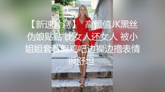 千人斩寻欢鸭哥约炮老板娘啪啪，情趣装69姿势口交摸逼特写