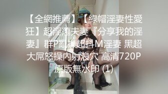 优雅气质尤物御姐女神端庄人妻穿上超显身材死库水情趣内衣偷情，在大鸡巴下彻底变成一只发情小母狗