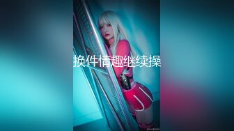 众筹精品！极品H级豪巨乳女神【茹茹】寄宿家中的前同事一早醒来衣衫不整豪乳在眼前晃的我头好晕