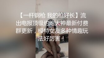 《极品CP?魔手?外购》坑神躲藏女厕隔间前后位连续偸拍▲超多小姐姐蹲坑→亮点多多~同框拍脸拍逼~清纯眼镜妹自摸抠阴蒂