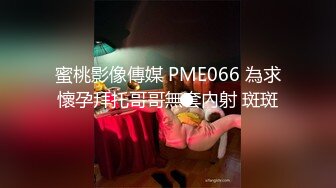 【新片速遞】 粉面御姐范美少妇，道具刺激阴蒂自慰，第一视角假屌演绎口交精湛技术