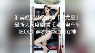 《重磅炸弹⭐全站无水首发》30万人追踪的极品网美推特尤物kitty顶级露脸反差私拍⭐身材颜值天花板各种肉战3P有钱人的玩物