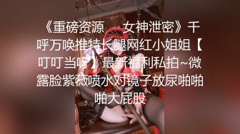 【新片速遞】深喉叫爸爸的小少妇颜值不错，性感的无毛逼让小哥AB棒玩弄摩擦淫水好多，无套抽插爆草浪叫呻吟表情好骚