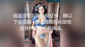 百分百让你眼前一亮，刚出社会的小美女 如此纯情的妹子也下海了，小哥耗尽力气气喘吁吁地，妹子还是很配合，年轻的身材很紧致