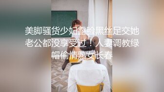 外地出差帶上女秘書騙她進房間變淫娃 台語對白