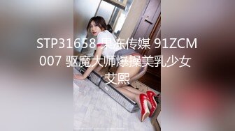 ♈ ♈ ♈ 2024年11月新作， 【超重磅】，顶级绿帽，【MZ夫妻】淫荡妻子，各种换妻活动，扒开骚穴给单男吃