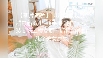 破处调教武汉美女大专生，反差母狗第一次见面就如此发骚【约炮看视频水印